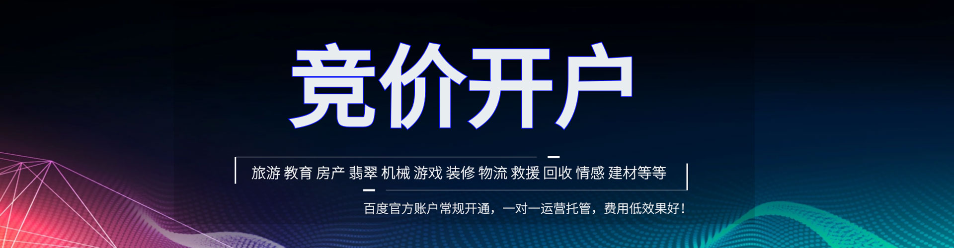 茂林百度搜索推广